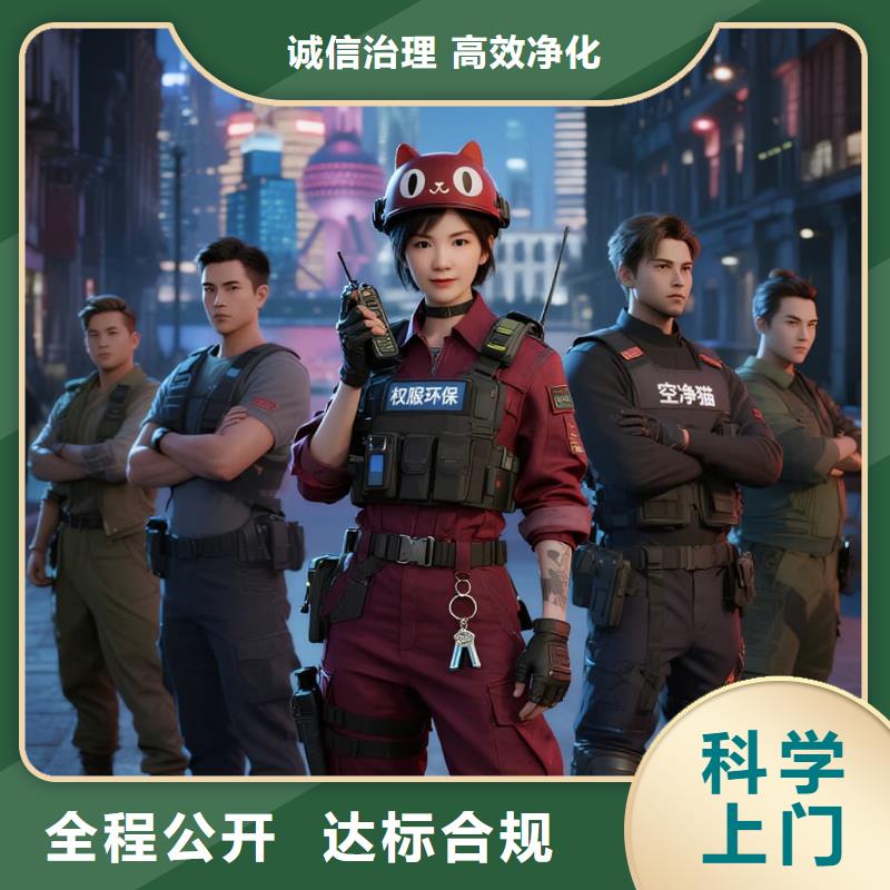 铁山上门除甲醛检测治理找空净猫全国直营品牌常州北航常州研究院配套住区 上门除甲醛公司 空净猫全国直营诚信除醛