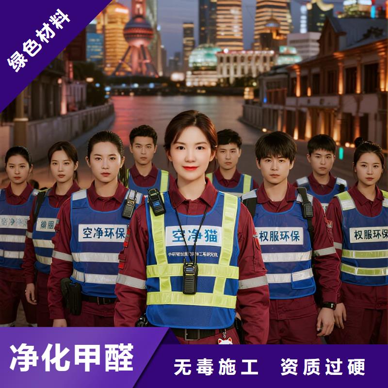 钟楼上门除甲醛检测治理找空净猫全国直营品牌长江泰州港临港住区 上门除甲醛公司 空净猫全国直营精准治理