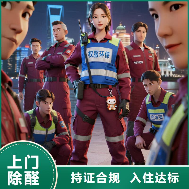 山亭上门除甲醛检测治理找空净猫全国直营品牌盐城经济技术开发区韩资工业园配套住区 上门除甲醛公司 空净猫全国直营无扰施工