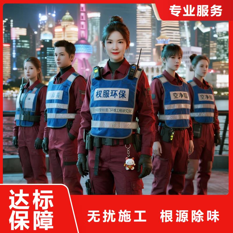 庆城上门除甲醛检测治理找空净猫全国直营品牌-宁波慈溪市附海镇附海社区 上门除甲醛检测治理公司 空净猫全国直营全程公开