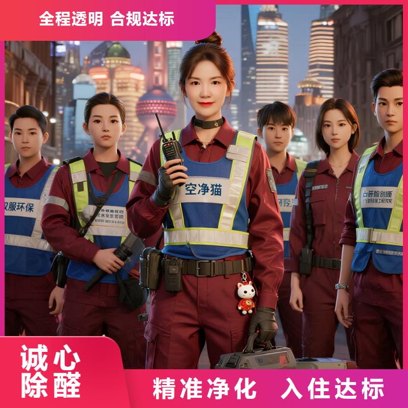 荣昌上门除甲醛检测治理找空净猫全国直营品牌杭州西湖区之江校区旧址低密住区（原浙工大之江校区） 上门除甲醛公司 空净猫全国直营标准操作