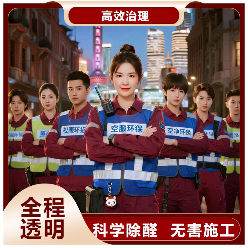 永寿上门除甲醛检测治理找空净猫全国直营品牌,南京地铁 6 号线红花机场站南部新城住区 上门除甲醛公司 空净猫全国直营可视施工