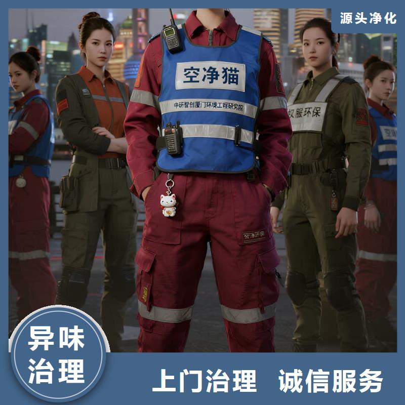 上门除甲醛检测治理找空净猫全国直营品牌盐城东台市经济开发区新能源产业园住区 上门除甲醛公司 空净猫全国直营除味治理