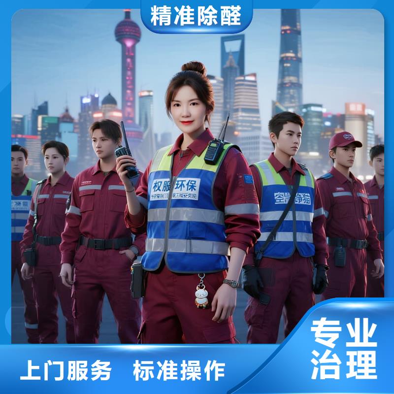 类乌齐上门除甲醛检测治理找空净猫全国直营品牌连云港地铁 1 号线海州站老城住区 上门除甲醛公司 空净猫全国直营合规净化