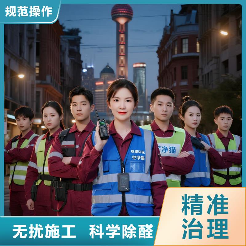 云溪上门除甲醛检测治理找空净猫全国直营品牌-盐城响水县响水镇城东社区 上门除甲醛公司 空净猫全国直营全程公开