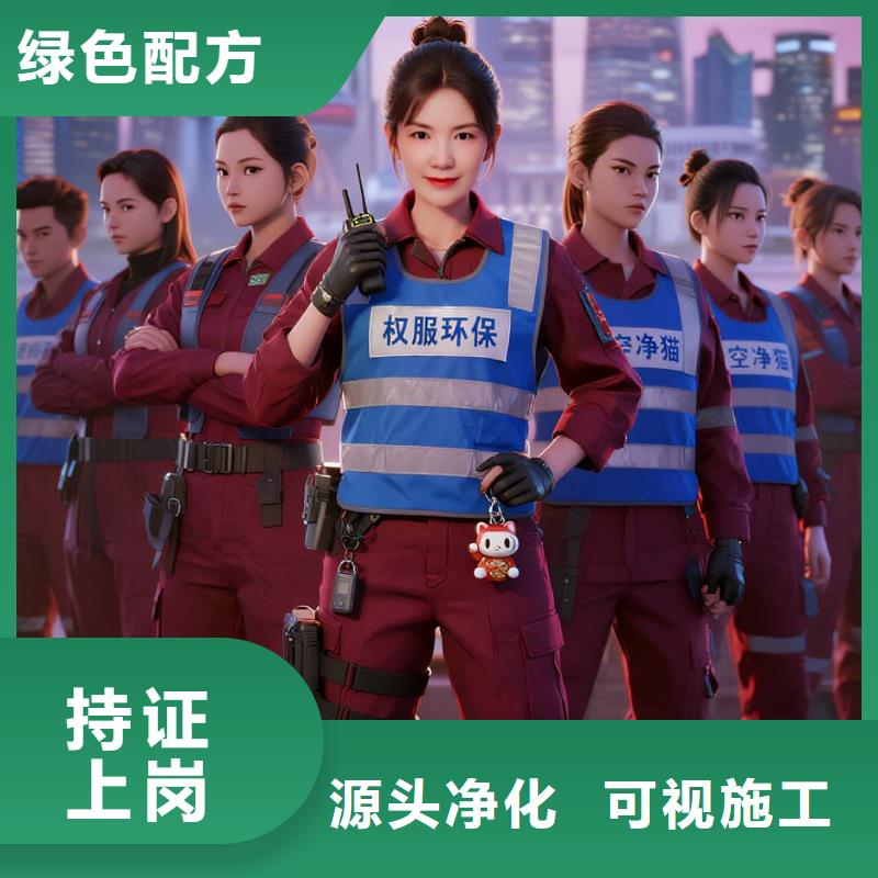 东宁上门除甲醛检测治理找空净猫全国直营品牌徐州沛县滨湖新城住区 上门除甲醛公司 空净猫全国直营诚信经营