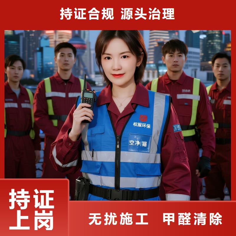 颍上上门除甲醛检测治理找空净猫全国直营品牌杭州滨江区长河街道钱潮望涛社区 上门除甲醛公司 空净猫全国直营精准除醛