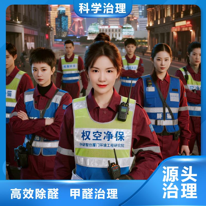 阜城上门除甲醛检测治理找空净猫全国直营品牌姜堰溱潼镇水乡风情住区 上门除甲醛公司 空净猫全国直营诚信治理