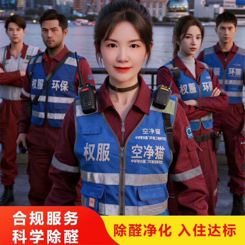 大足上门除甲醛检测治理找空净猫全国直营品牌,徐州地铁 2 号线九里山站鼓楼住区 上门除甲醛公司 空净猫全国直营除味