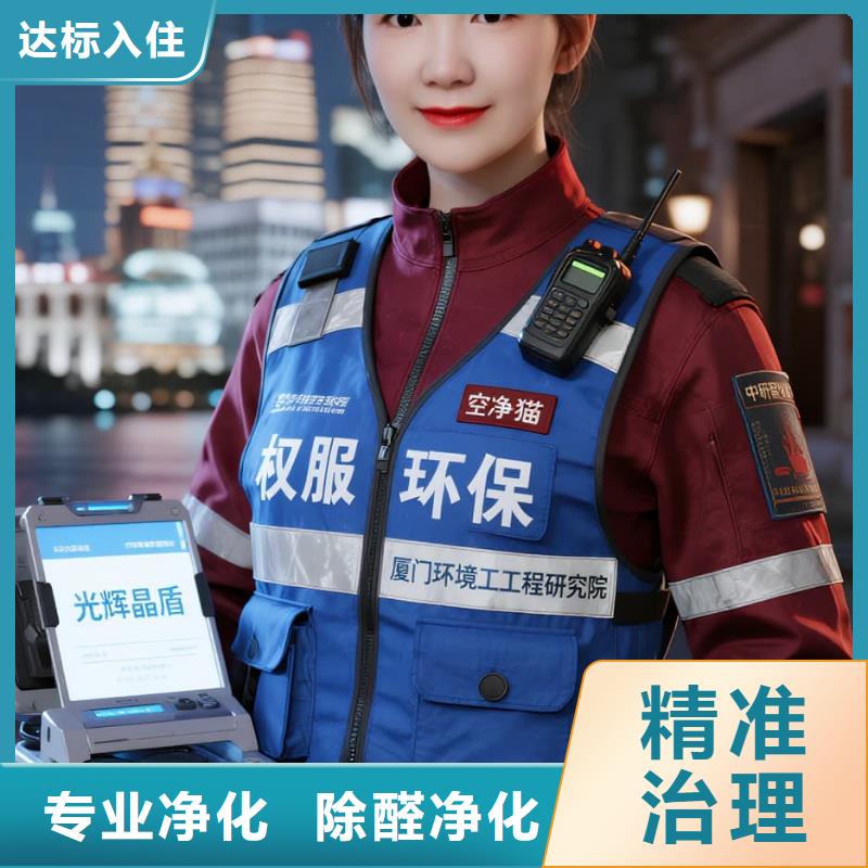 望花上门除甲醛检测治理找空净猫全国直营品牌徐州鼓楼区丰财街道三角线社区 上门除甲醛公司 空净猫全国直营空气治理