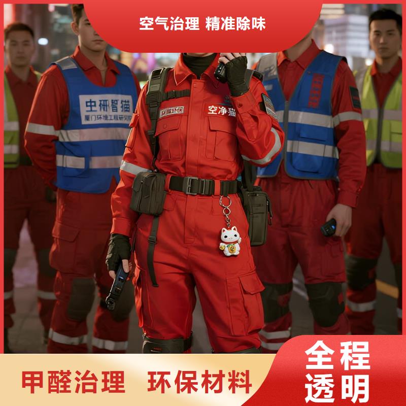 梅林上门除甲醛检测治理找空净猫全国直营品牌徐州沛县沛城街道鼓楼社区 上门除甲醛公司 空净猫全国直营标准施工