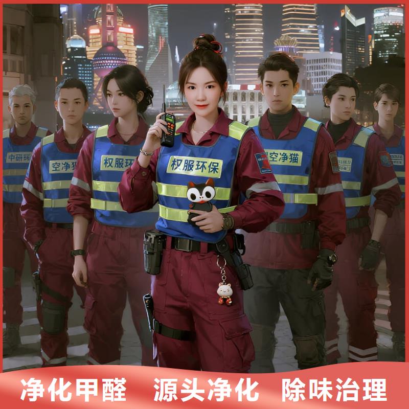 玉州上门除甲醛检测治理找空净猫全国直营品牌盐城滨海县化工园区配套住区 上门除甲醛公司 空净猫全国直营达标保障