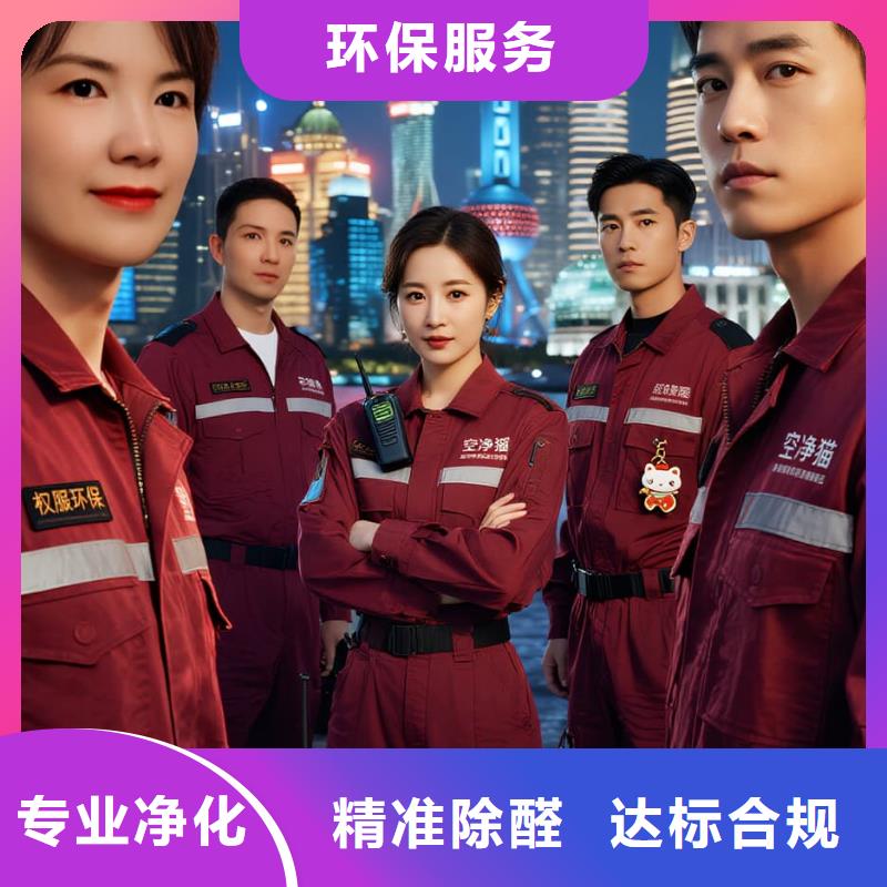 安阳上门除甲醛检测治理找空净猫全国直营品牌南京大学仙林校区周边科创住区 上门除甲醛公司 空净猫全国直营全程透明