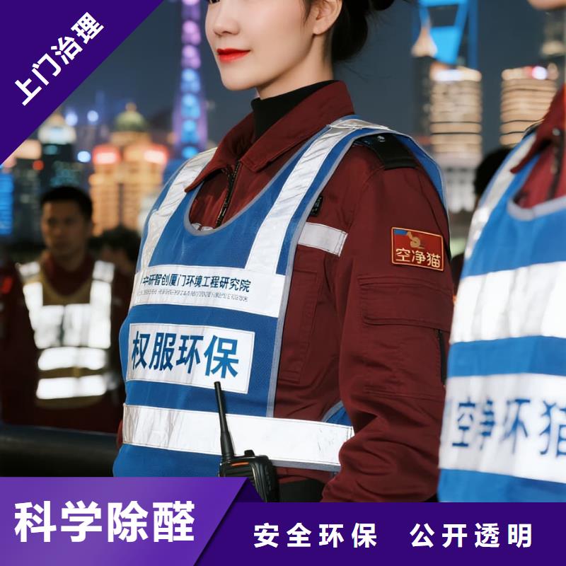 紫金上门除甲醛检测治理找空净猫全国直营品牌_南京雨花台区南站商圈 上门除甲醛公司 空净猫全国直营上门净化