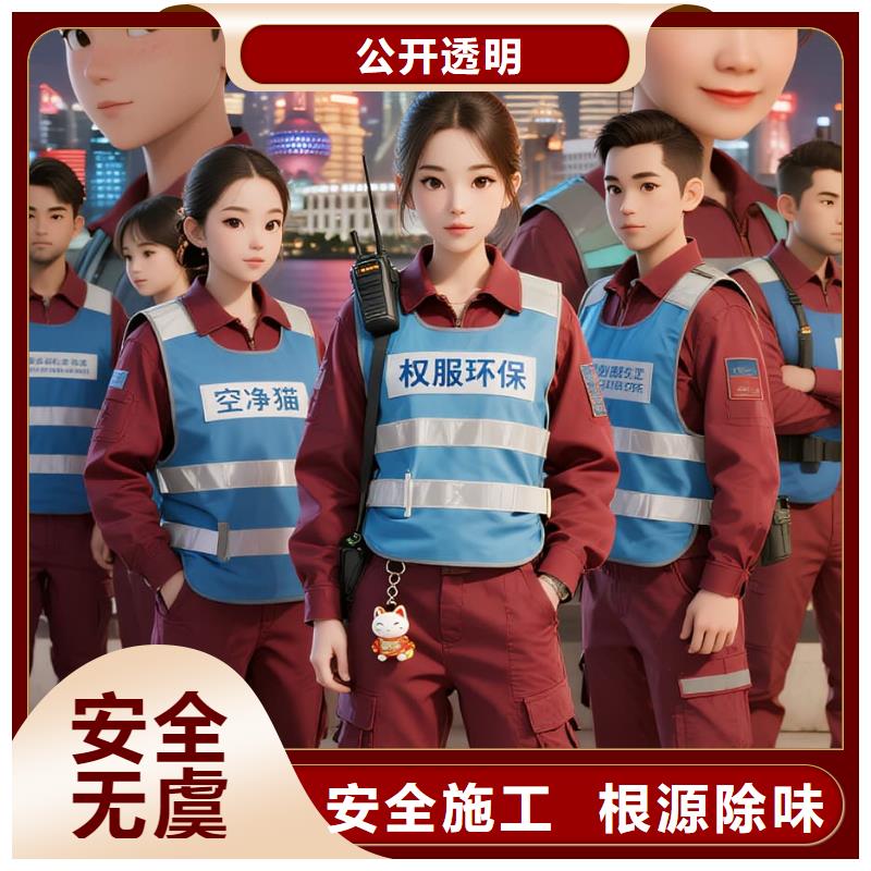 八步上门除甲醛检测治理找空净猫全国直营品牌常熟支塘镇市镇社区 上门除甲醛公司 空净猫全国直营资质合规