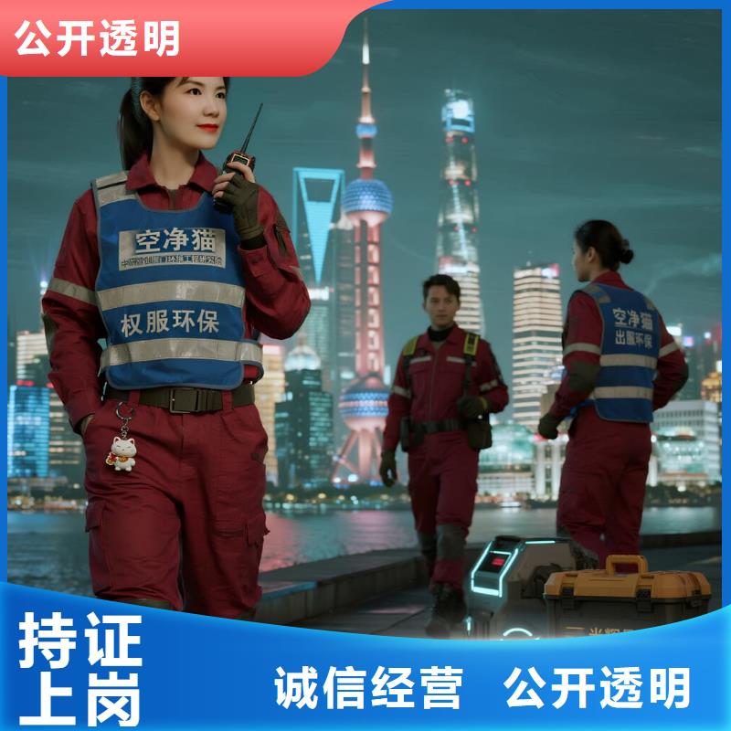 衢州全国直营上门除甲醛检测治理品牌空净猫除甲醛绍兴市柯桥区齐贤街道齐贤商圈 上门除甲醛检测治理公司 空净猫全国直营全程透明