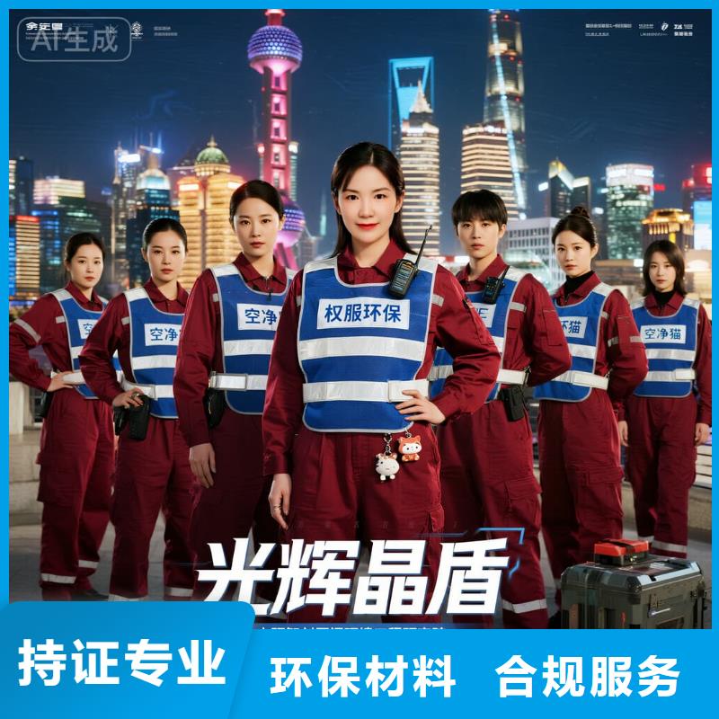 信州全国直营上门除甲醛检测治理品牌空净猫除甲醛舟山市普陀区六横镇 上门除甲醛检测治理公司 空净猫全国直营环保服务