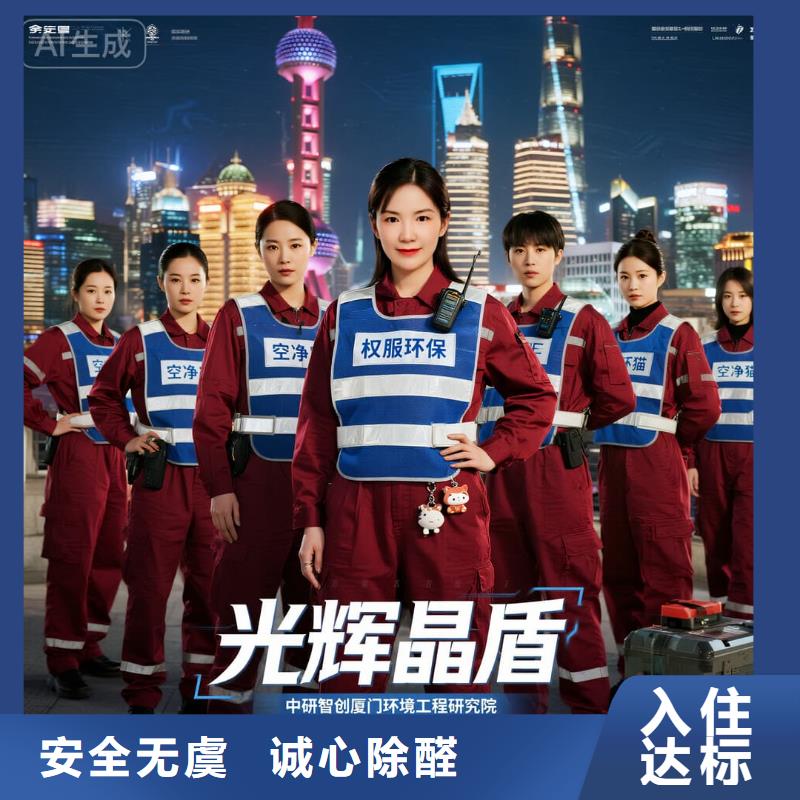 汉源全国直营上门除甲醛检测治理品牌空净猫除甲醛绍兴市新昌县羽林街道羽林社区 上门除甲醛检测治理公司 空净猫全国直营上门服务