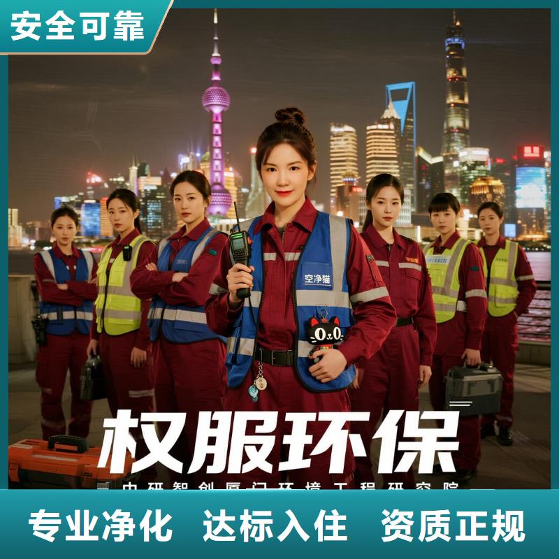 全州全国直营上门除甲醛检测治理品牌空净猫除甲醛衢州市衢江区横路办事处 上门除甲醛检测治理公司 空净猫全国直营诚信服务