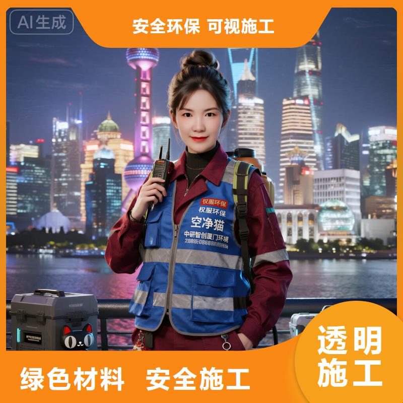 霍邱全国直营上门除甲醛检测治理品牌空净猫除甲醛金华市义乌市后宅街道 上门除甲醛检测治理公司 空净猫全国直营环保