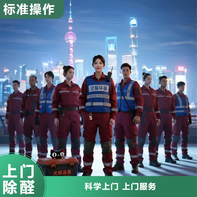 莲湖全国直营上门除甲醛检测治理品牌空净猫除甲醛金华市浦江县郑家坞镇 上门除甲醛检测治理公司 空净猫全国直营标准施工