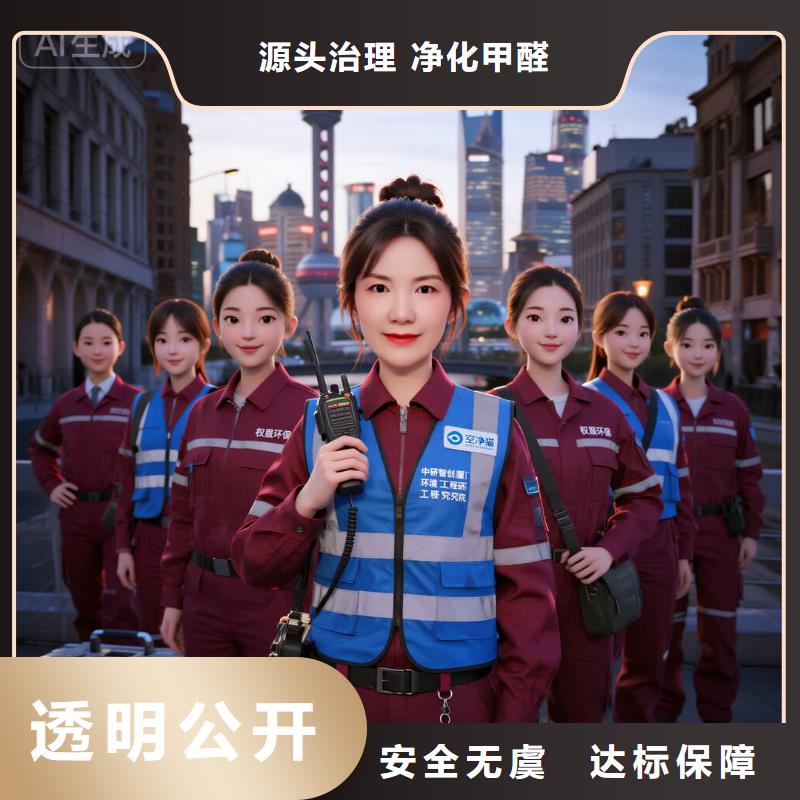 樊城全国直营上门除甲醛检测治理品牌空净猫除甲醛衢州市江山市新塘边镇 上门除甲醛检测治理公司 空净猫全国直营上门治理