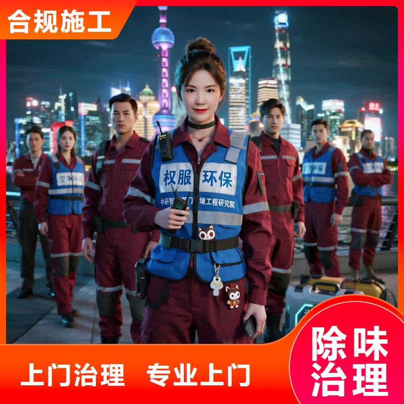 南沙全国直营上门除甲醛检测治理品牌空净猫除甲醛_金华市兰溪市诸葛镇 上门除甲醛检测治理公司 空净猫全国直营诚信服务