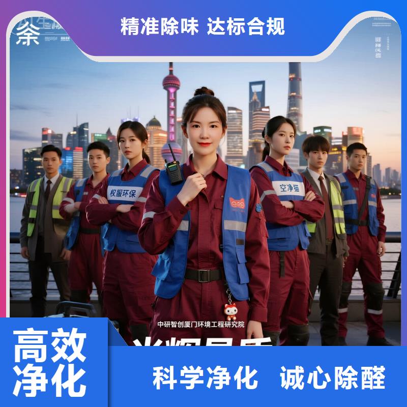 洪雅全国直营上门除甲醛检测治理品牌空净猫除甲醛温州泰顺县雅阳镇雅阳温泉社区 上门除甲醛检测治理公司 空净猫全国直营源头治理