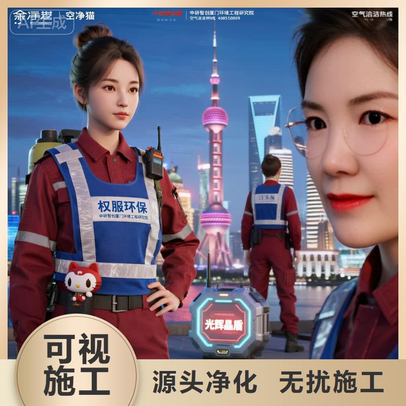 绥芬河全国直营上门除甲醛检测治理品牌空净猫除甲醛_金华市武义县履坦镇 上门除甲醛检测治理公司 空净猫全国直营全程透明