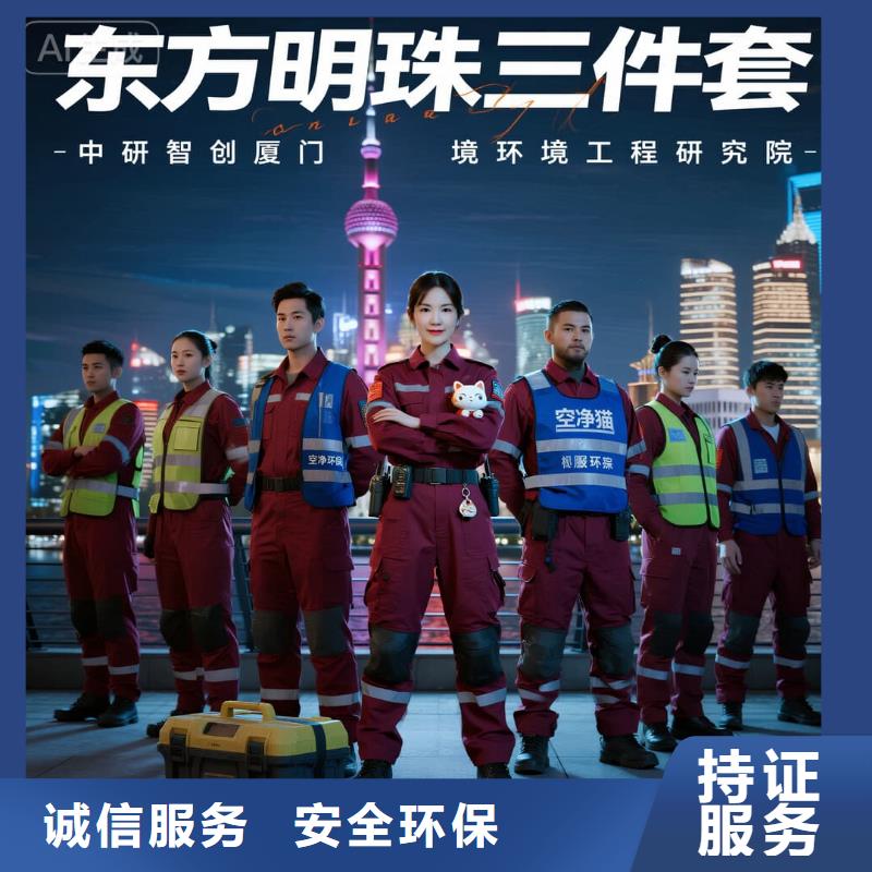 竹溪全国直营上门除甲醛检测治理品牌空净猫除甲醛温州乐清市天成街道天成社区 上门除甲醛检测治理公司 空净猫全国直营施工