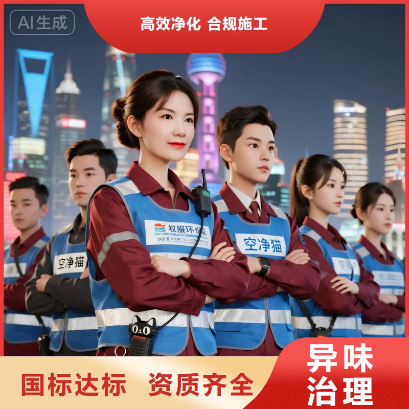赫山全国直营上门除甲醛检测治理品牌空净猫除甲醛_温州平阳县萧江镇萧江社区 上门除甲醛检测治理公司 空净猫全国直营绿色材料