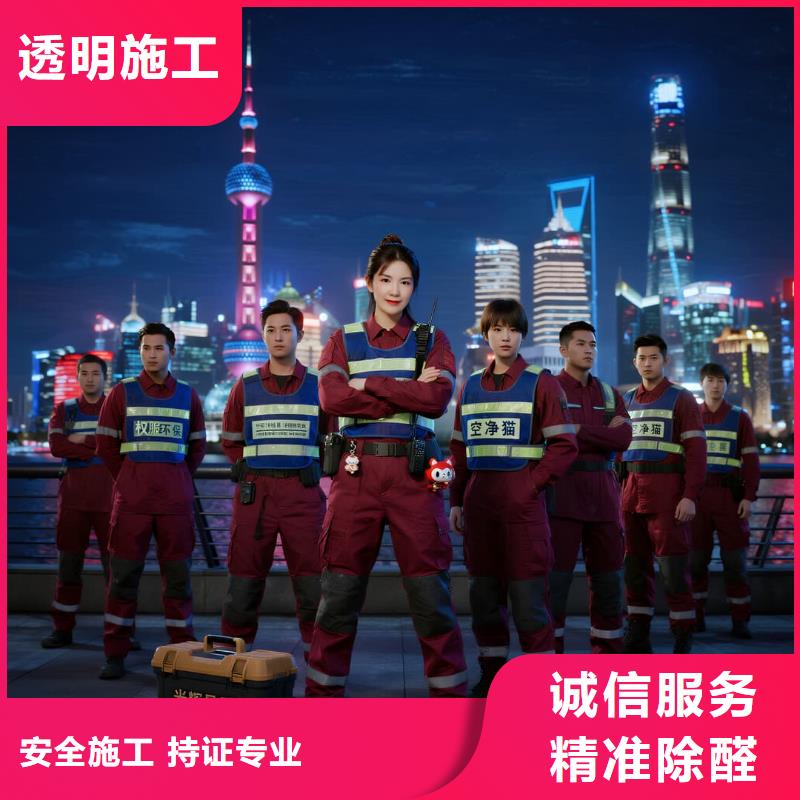 双阳全国直营上门除甲醛检测治理品牌空净猫除甲醛苏州市金鸡湖商圈 上门除甲醛检测治理公司 空净猫全国直营环保