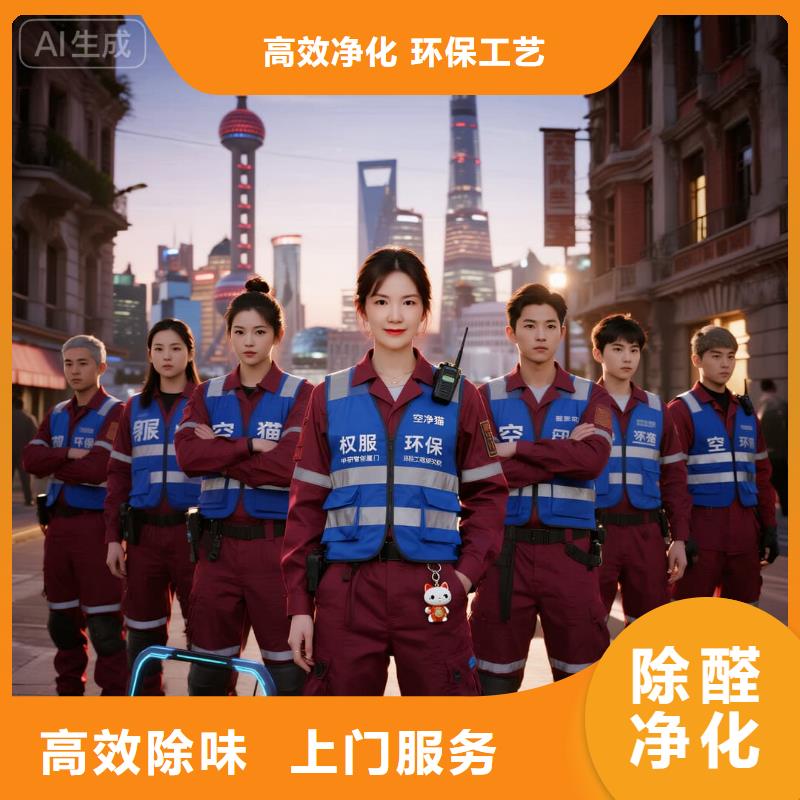 当涂全国直营上门除甲醛检测治理品牌空净猫除甲醛_温州乐清市仙溪镇仙溪社区 上门除甲醛检测治理公司 空净猫全国直营科学除醛