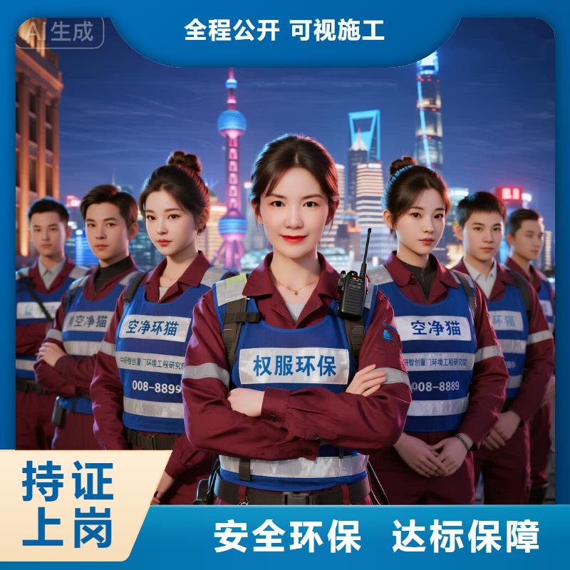武陟全国直营上门除甲醛检测治理品牌空净猫除甲醛上海市南京路步行街商圈 上门除甲醛检测治理公司 空净猫全国直营标准操作