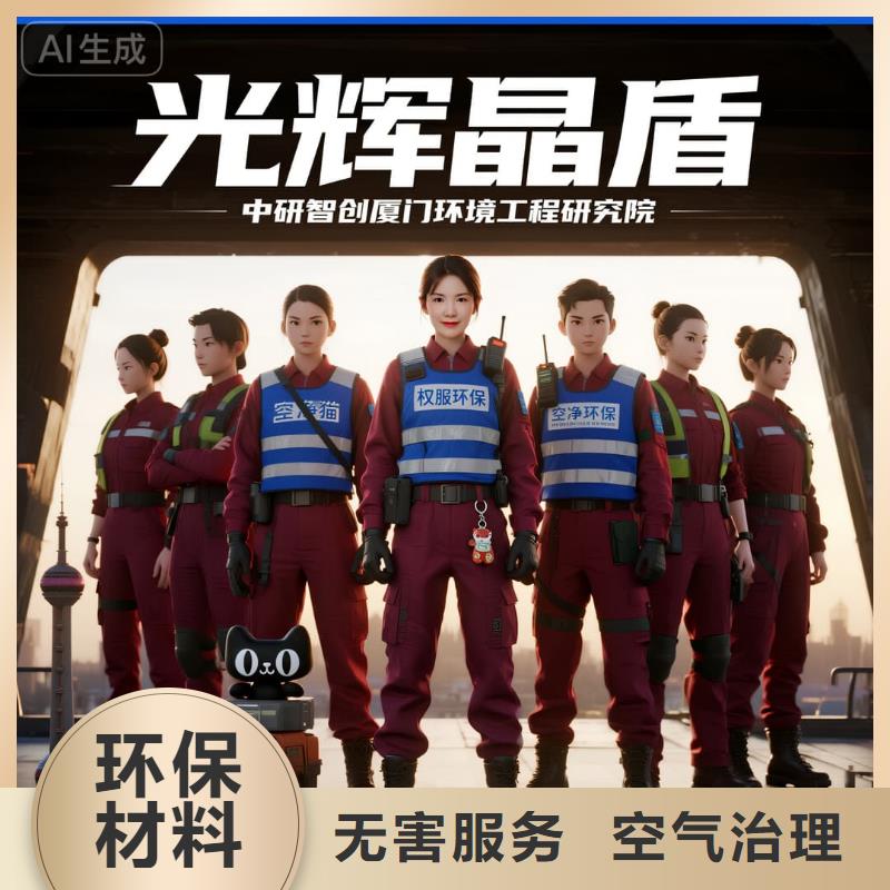 玛曲全国直营上门除甲醛检测治理品牌空净猫除甲醛绍兴市嵊州市黄泽镇黄泽社区 上门除甲醛检测治理公司 空净猫全国直营环保工艺