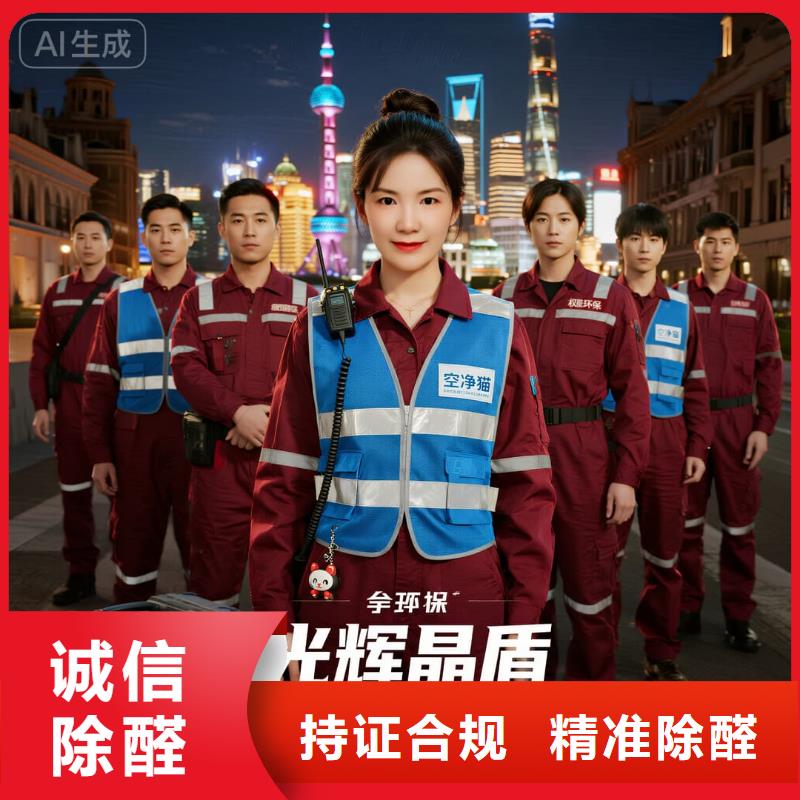 六国直营上门除甲醛检测治理品牌空净猫除甲醛金华市金东区江东镇 上门除甲醛检测治理公司 空净猫全国直营除醛净化