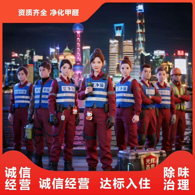 灵山全国直营上门除甲醛检测治理品牌空净猫除甲醛-舟山市普陀区普陀山镇 上门除甲醛检测治理公司 空净猫全国直营上门净化