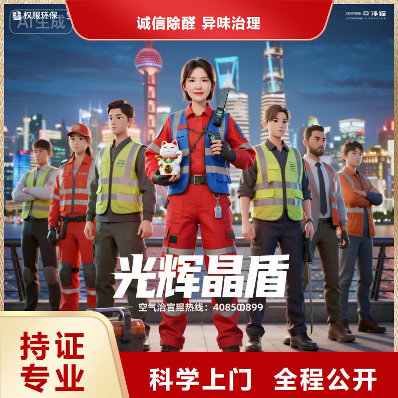 珠海全国直营上门除甲醛检测治理品牌空净猫除甲醛,北京市王府井商圈 上门除甲醛检测治理公司 空净猫全国直营上门治理