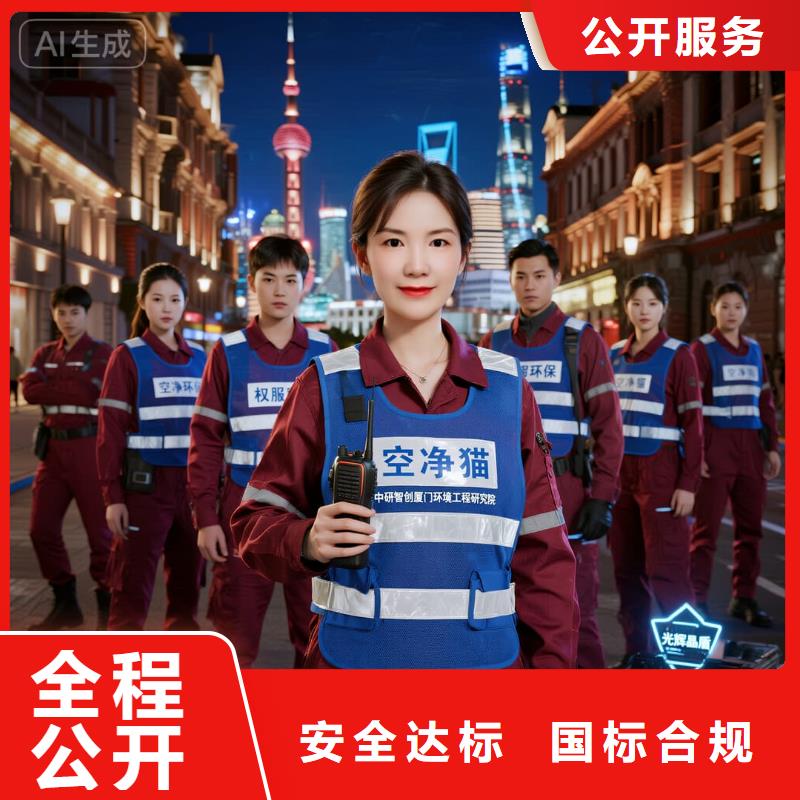 岳阳全国直营上门除甲醛检测治理品牌空净猫除甲醛-温州平阳县腾蛟镇腾蛟社区 上门除甲醛检测治理公司 空净猫全国直营环保工艺