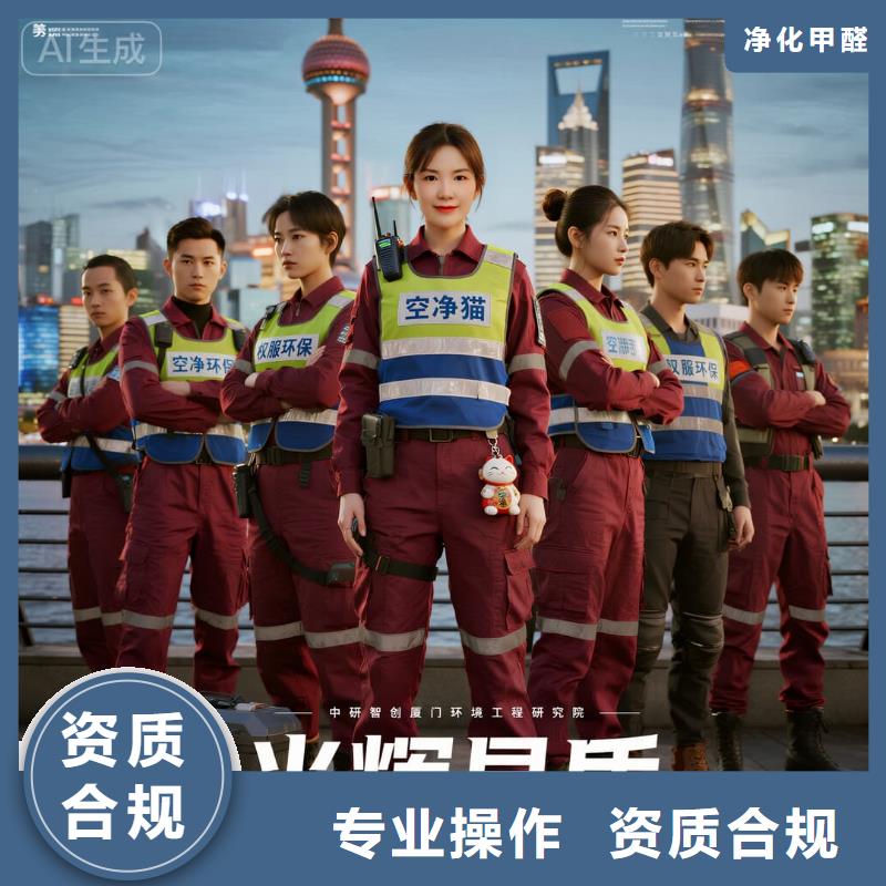 唐河全国直营上门除甲醛检测治理品牌空净猫除甲醛温州瑞安市东山街道东山社区 上门除甲醛检测治理公司 空净猫全国直营专业操作