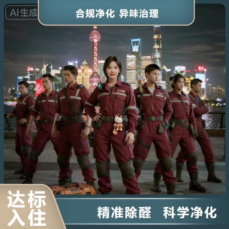 金寨全国直营上门除甲醛检测治理品牌空净猫除甲醛,衢州市柯城区七里乡 上门除甲醛检测治理公司 空净猫全国直营精准治理