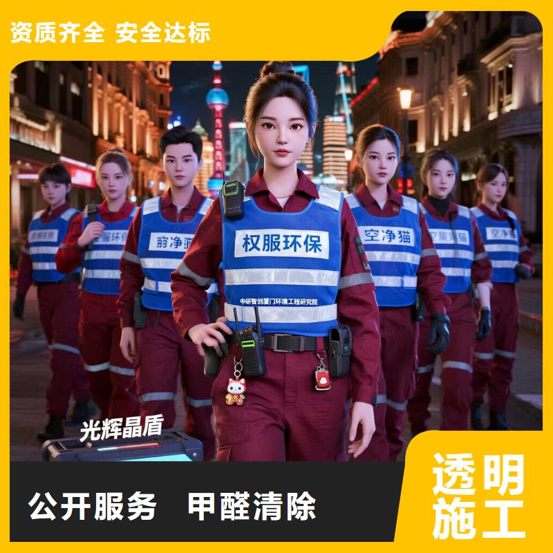 邵东全国直营上门除甲醛检测治理品牌空净猫除甲醛绍兴市上虞区永和镇永和社区 上门除甲醛检测治理公司 空净猫全国直营净化甲醛
