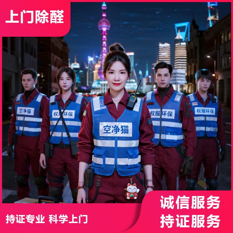 珙县全国直营上门除甲醛检测治理品牌空净猫除甲醛绍兴市上虞区道墟街道道墟社区 上门除甲醛检测治理公司 空净猫全国直营甲醛治理