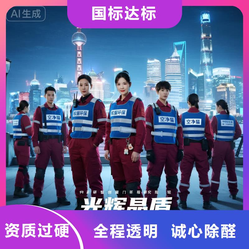 建水全国直营上门除甲醛检测治理品牌空净猫除甲醛绍兴市柯桥区钱清街道钱清商圈 上门除甲醛检测治理公司 空净猫全国直营公开服务