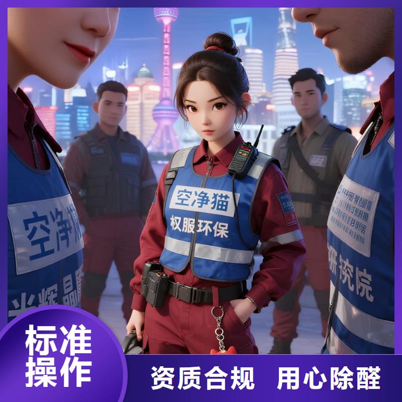 普格全国直营上门除甲醛检测治理品牌空净猫除甲醛绍兴市上虞区长塘镇长塘社区 上门除甲醛检测治理公司 空净猫全国直营透明公开