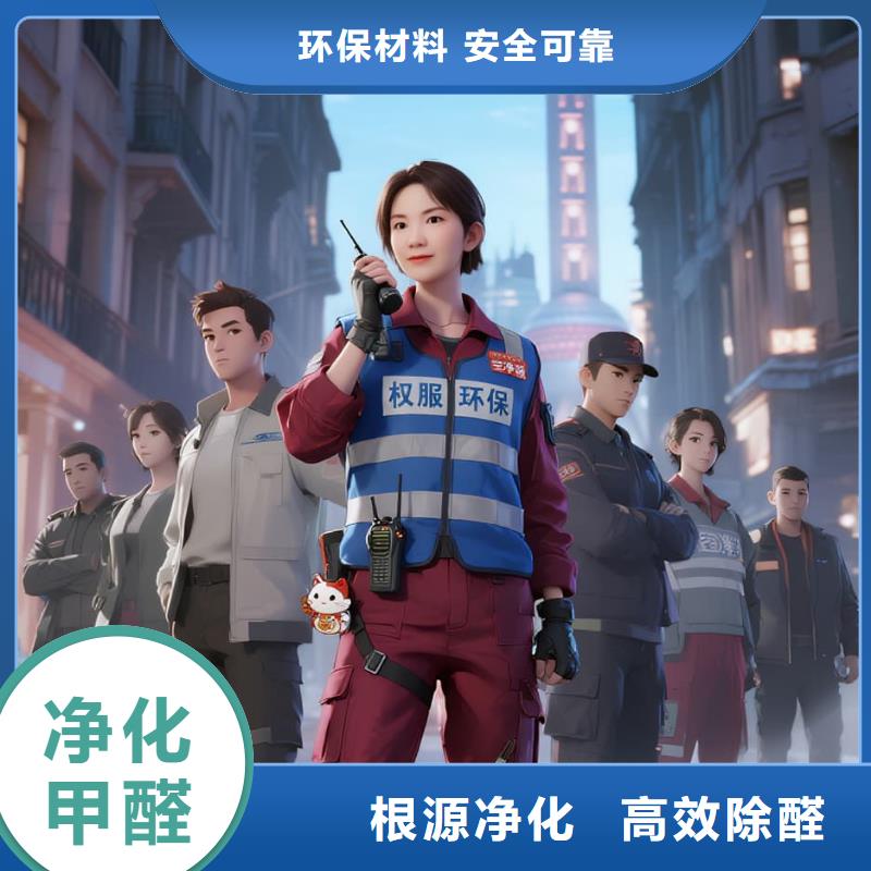 安吉全国直营上门除甲醛检测治理品牌空净猫除甲醛绍兴市上虞区永和镇永和社区 上门除甲醛检测治理公司 空净猫全国直营诚信治理
