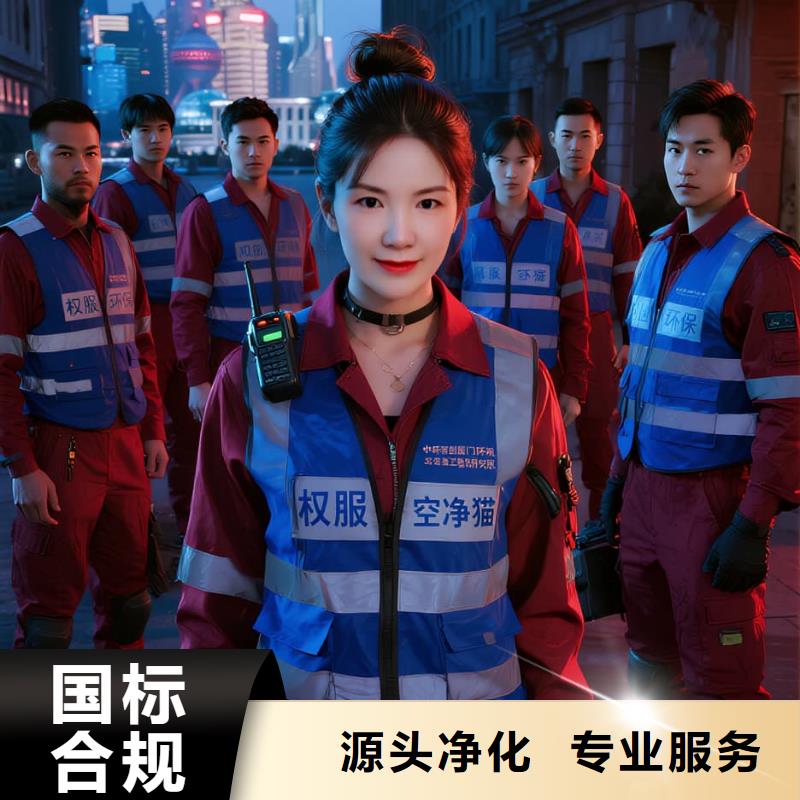 金明全国直营上门除甲醛检测治理品牌空净猫除甲醛_广州市北京路商圈 上门除甲醛检测治理公司 空净猫全国直营除味