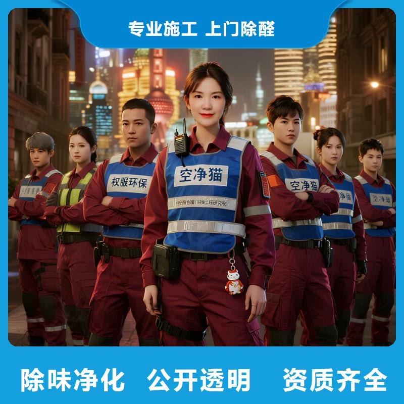 南岗全国直营上门除甲醛检测治理品牌空净猫除甲醛温州苍南县藻溪镇藻溪社区 上门除甲醛检测治理公司 空净猫全国直营无虞