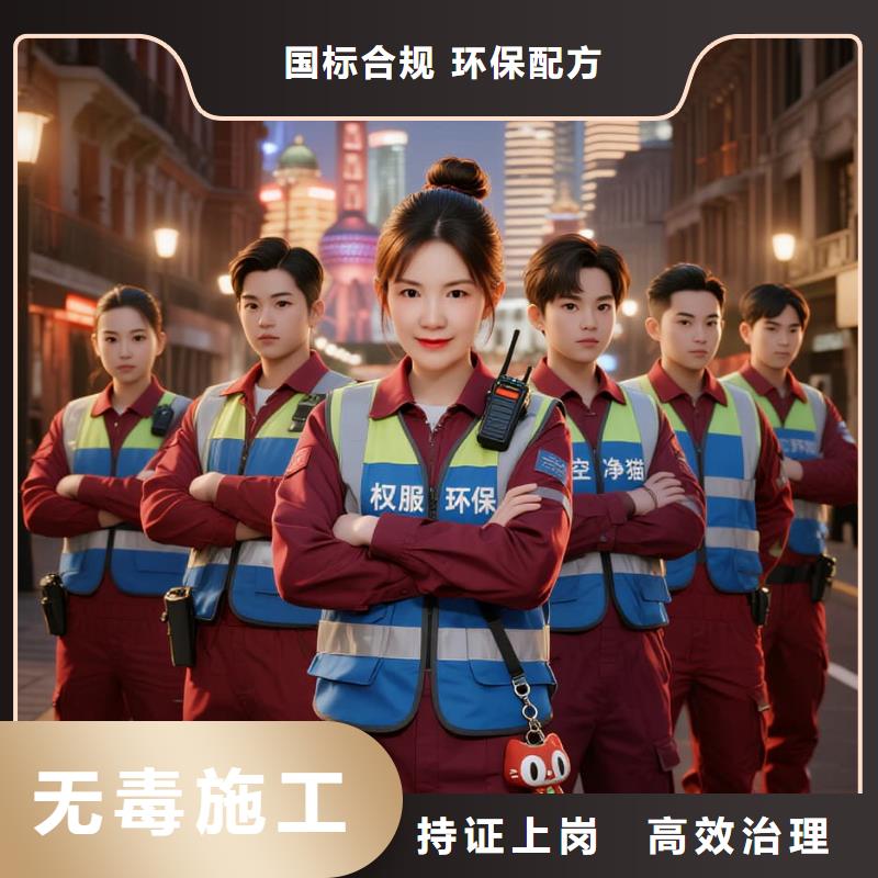 茅箭全国直营上门除甲醛检测治理品牌空净猫除甲醛绍兴市新昌县大市聚镇大市聚社区 上门除甲醛检测治理公司 空净猫全国直营专业操作