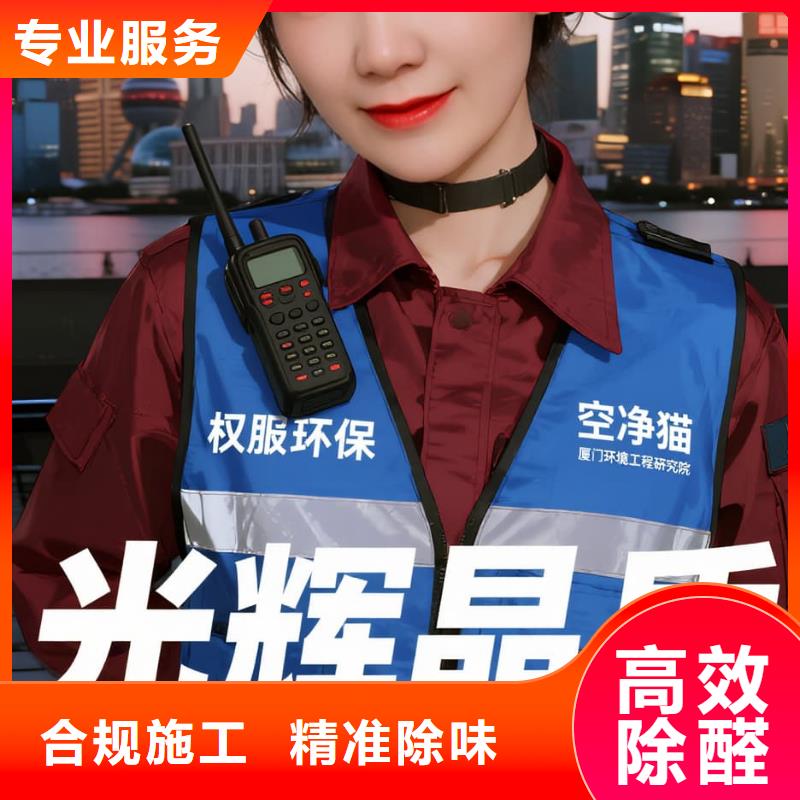 五河全国直营上门除甲醛检测治理品牌空净猫除甲醛温州永嘉县三江街道三江社区 上门除甲醛检测治理公司 空净猫全国直营根源净化